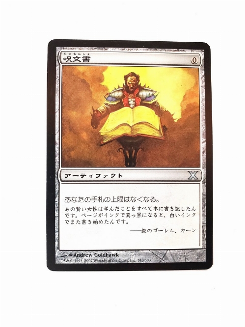 Spellbook (Japonaise)