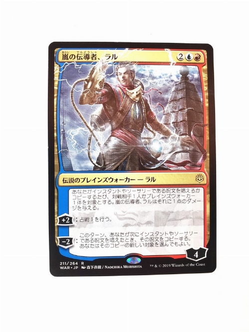 Ral, Storm Conduit (JP Alternate Art) (Japonaise)