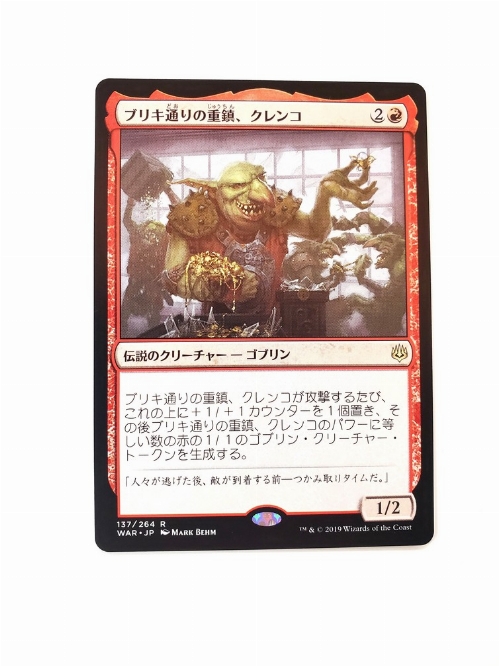Krenko, Tin Street Kingpin (Japonaise)