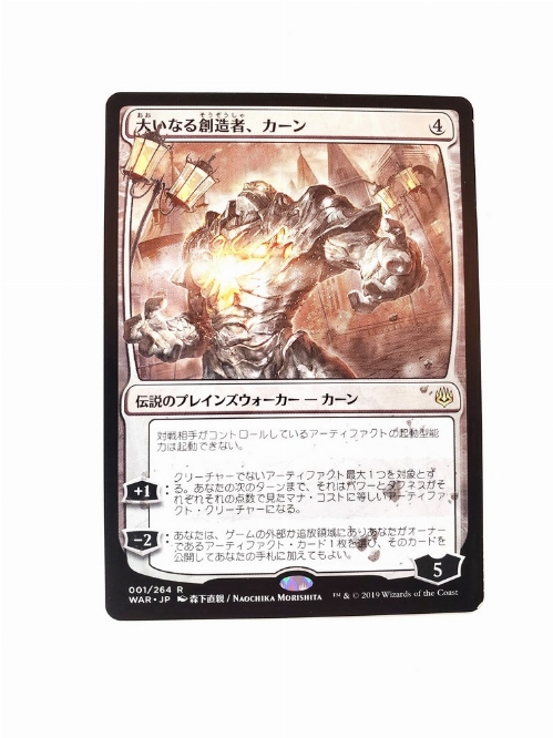 Karn, the Great Creator (JP Alternate Art) (Japonaise)