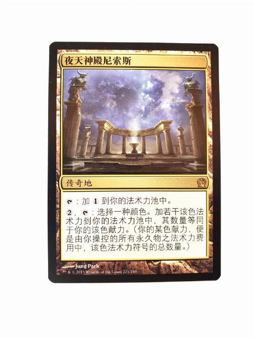 Nykthos, Shrine to Nyx (Japonaise)